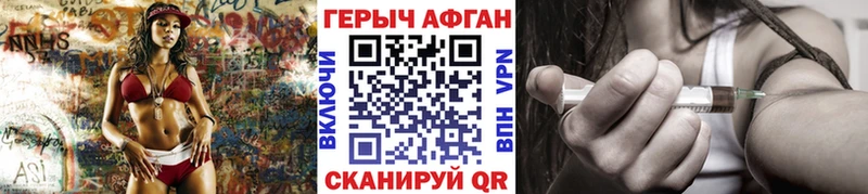 Героин VHQ Светлогорск