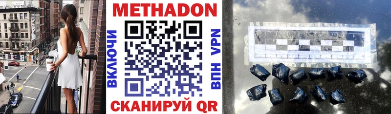 МЕТАДОН кристалл  дарк нет состав  Светлогорск  купить  сайты 